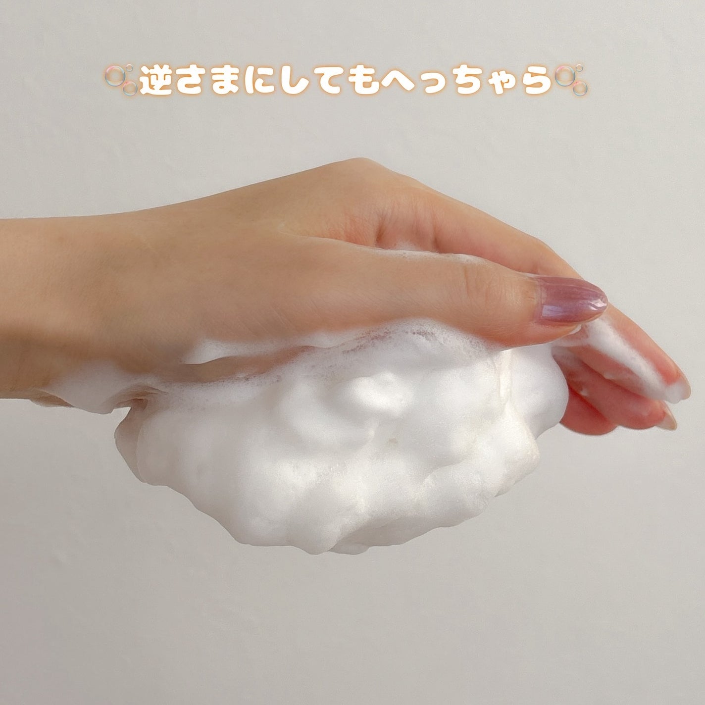 毛穴撫子 愛媛みかんの重曹泡洗顔/毛穴撫子/洗顔フォームを使ったクチコミ(5枚目)