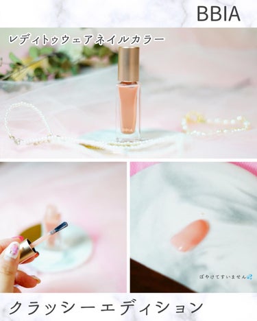 ちっちみ on LIPS 「𓆉𓃱𓃵BBIAクラッシーエディション見た目から可愛いクラッシー..」（6枚目）