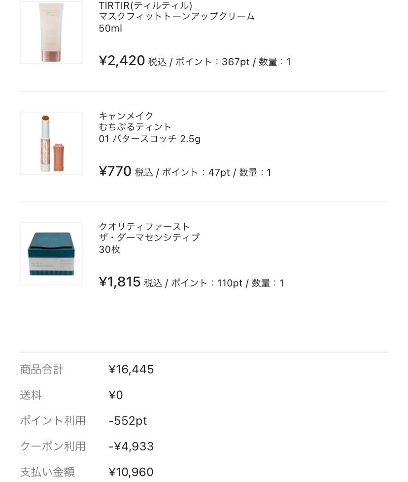 ルルルンピュア エブリーズ/ルルルン/シートマスク・パックを使ったクチコミ(3枚目)