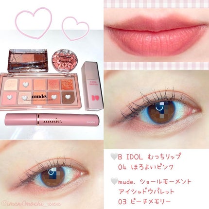 MDショールモーメント アイシャドウパレット/mude/アイシャドウパレットを使ったクチコミ(2枚目)