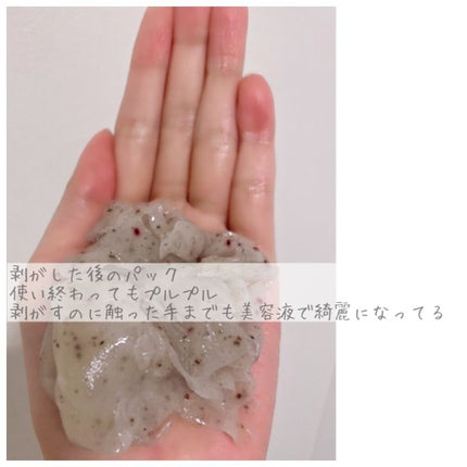 アクアバムモデリングマスク/23years old/洗い流すパック・マスクを使ったクチコミ(3枚目)