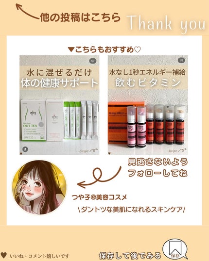 つや子 on LIPS 「『保存版🙌ホワイトニング級✨歯、白すぎん😳?』美肌になれるアイ..」(9枚目)