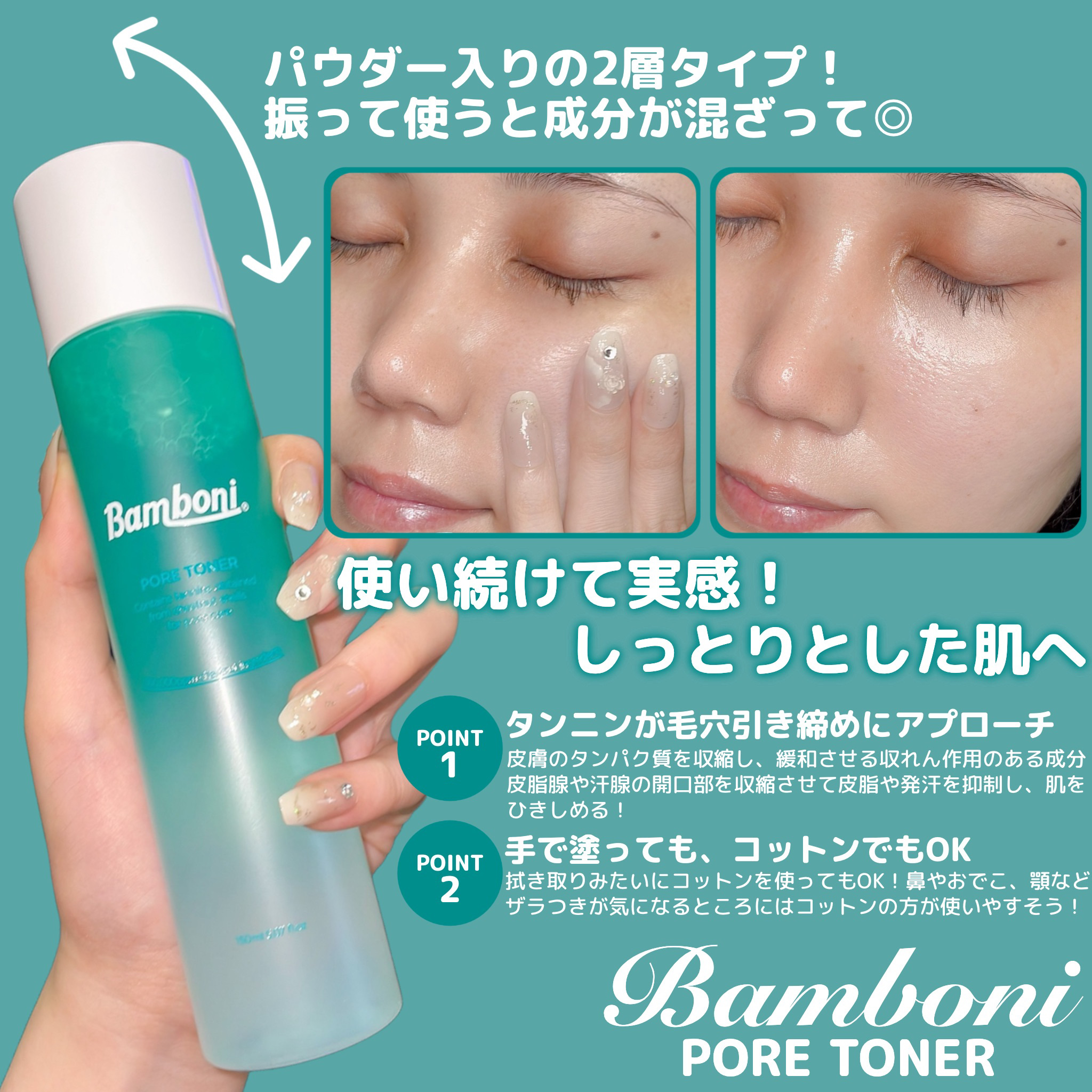 ポア トナー/Bamboni/化粧水を使ったクチコミ（3枚目）