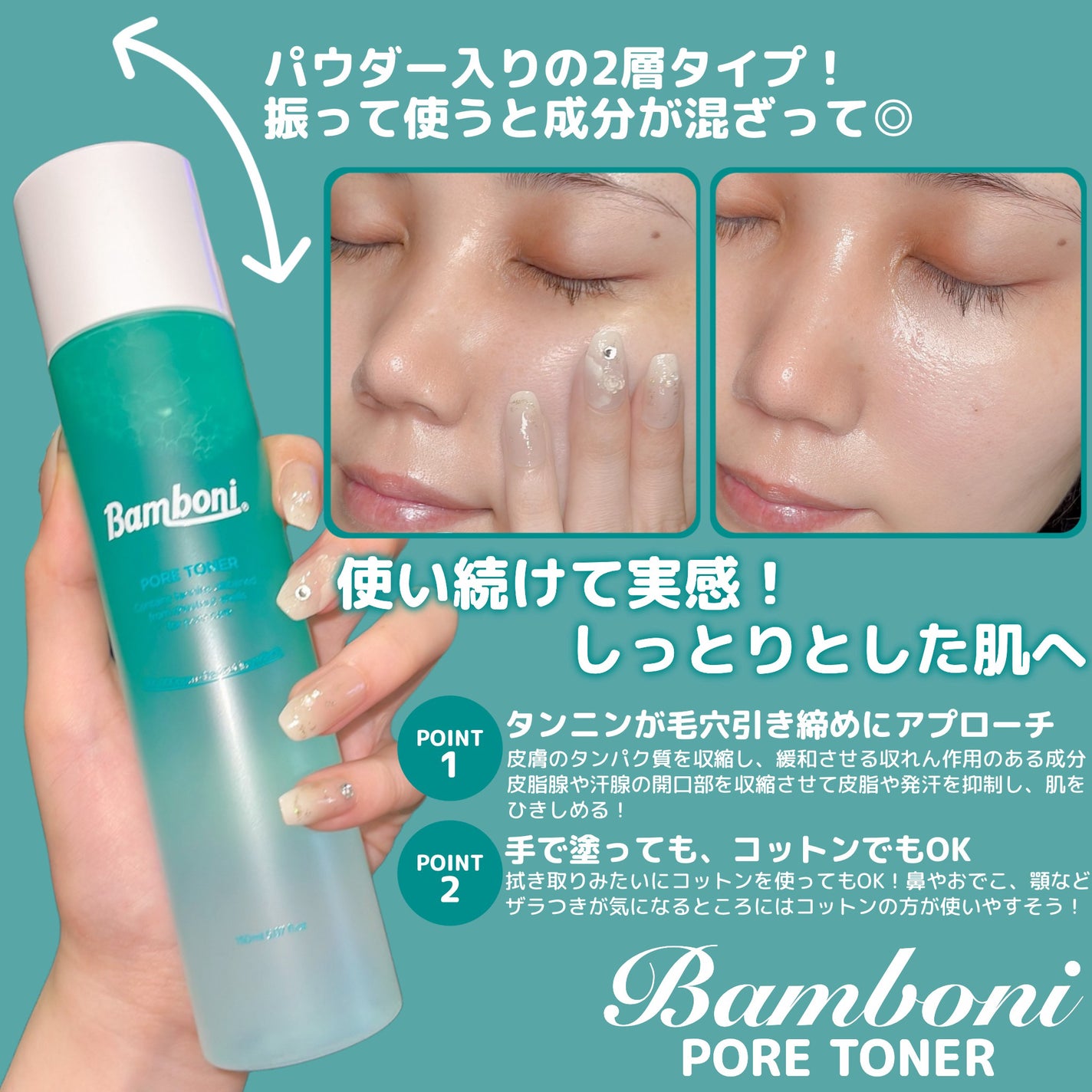 ポア トナー/Bamboni/化粧水を使ったクチコミ(3枚目)