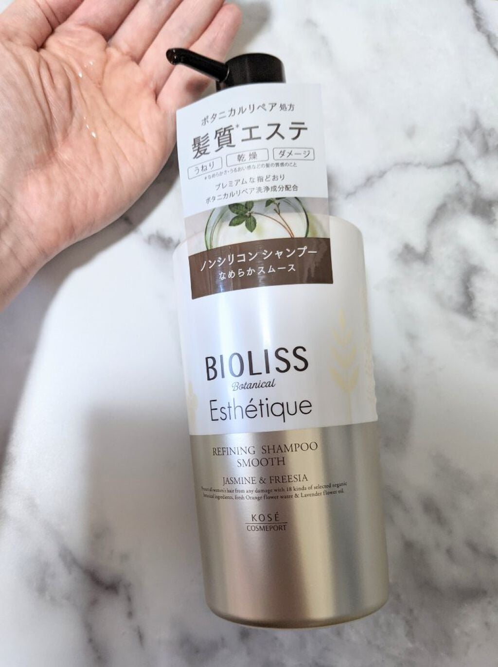 ボタニカル エステティーク リファイニング シャンプー/グロスコーティング コンディショナー(スムース)/SSビオリス/市販シャンプーを使ったクチコミ(1枚目)