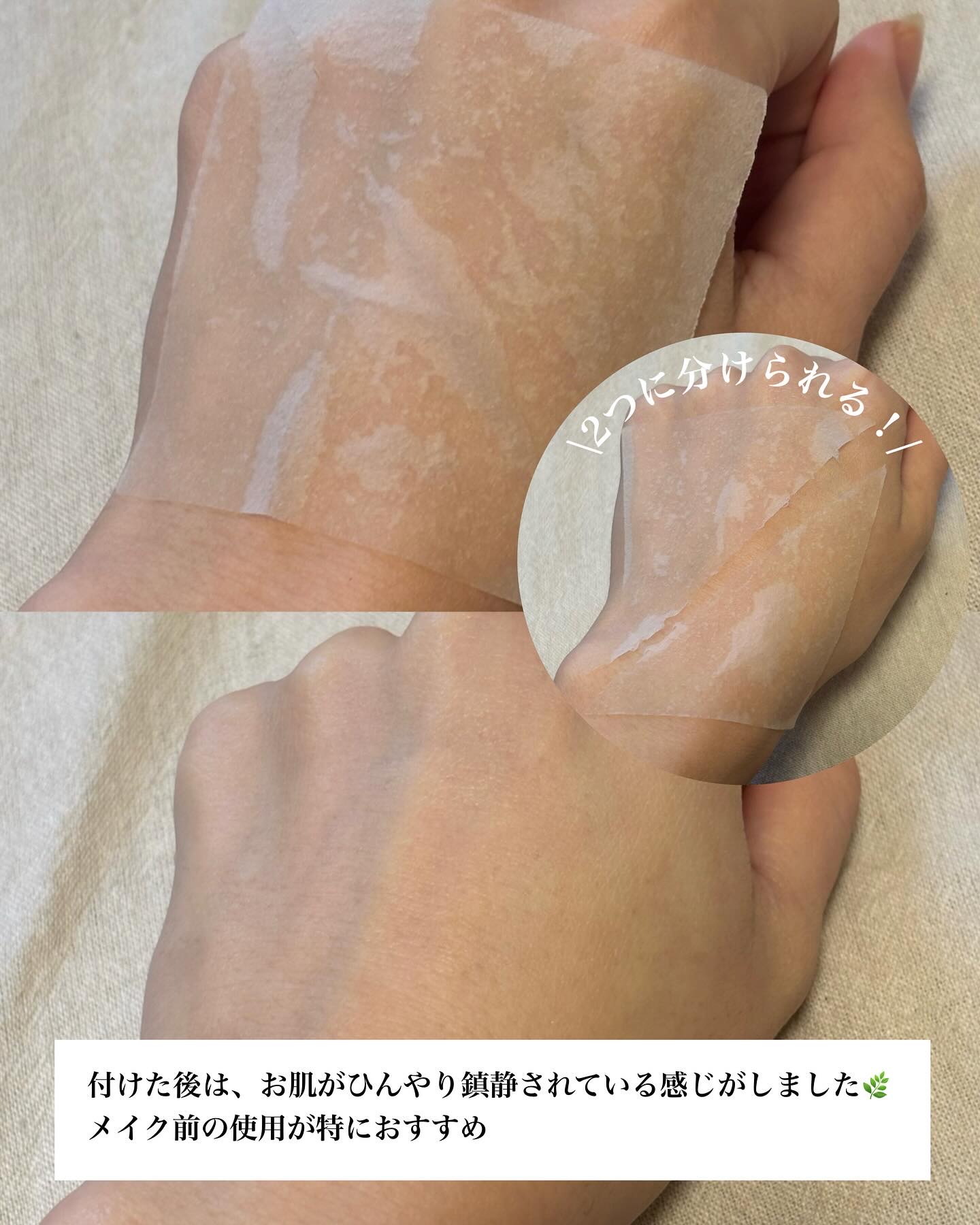 タズマニアンペッパーカーミングツーピースパッド/sisua by unleashia/トナーパッドを使ったクチコミ（3枚目）