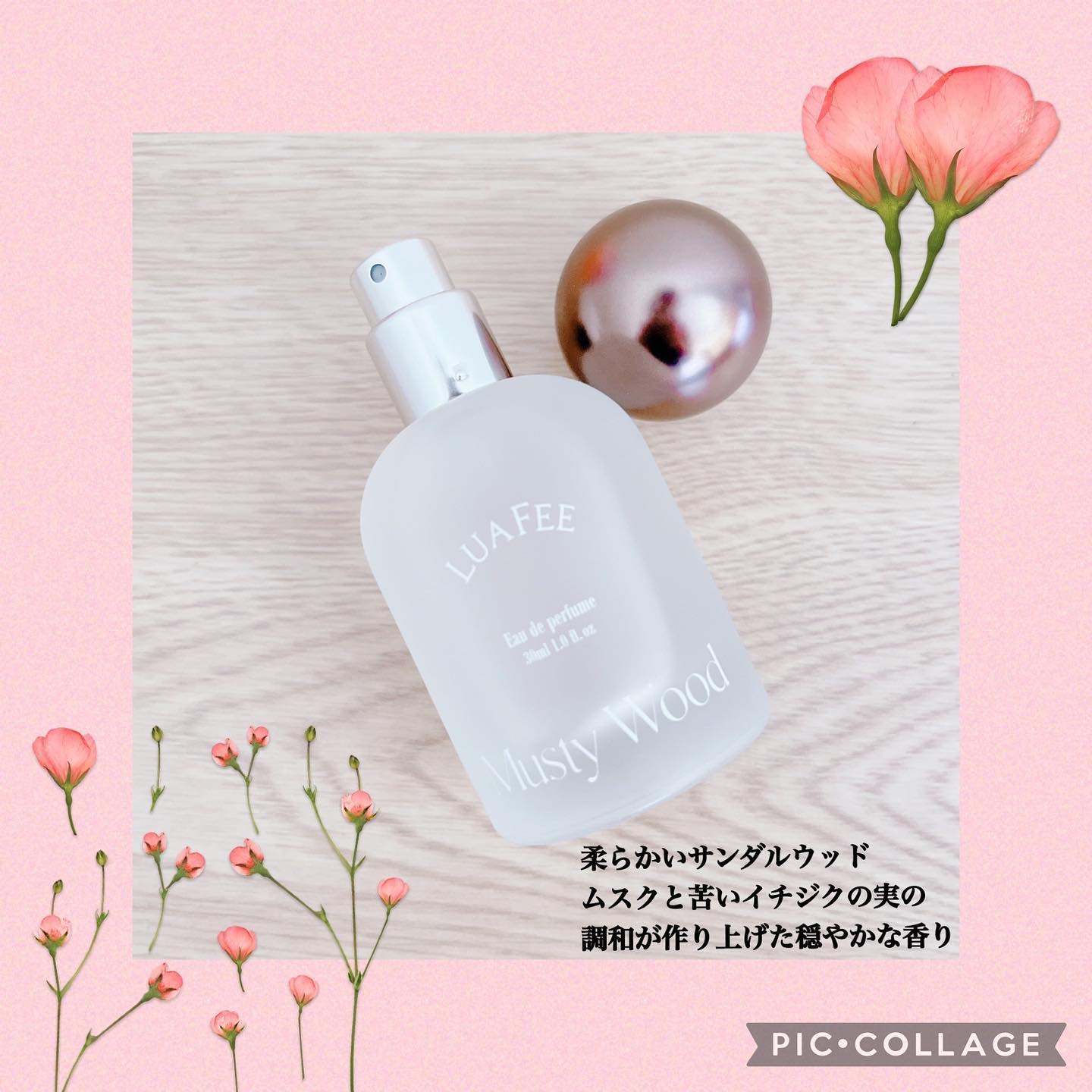 マスティウッド/LUAFEE/香水(レディース)を使ったクチコミ（2枚目）