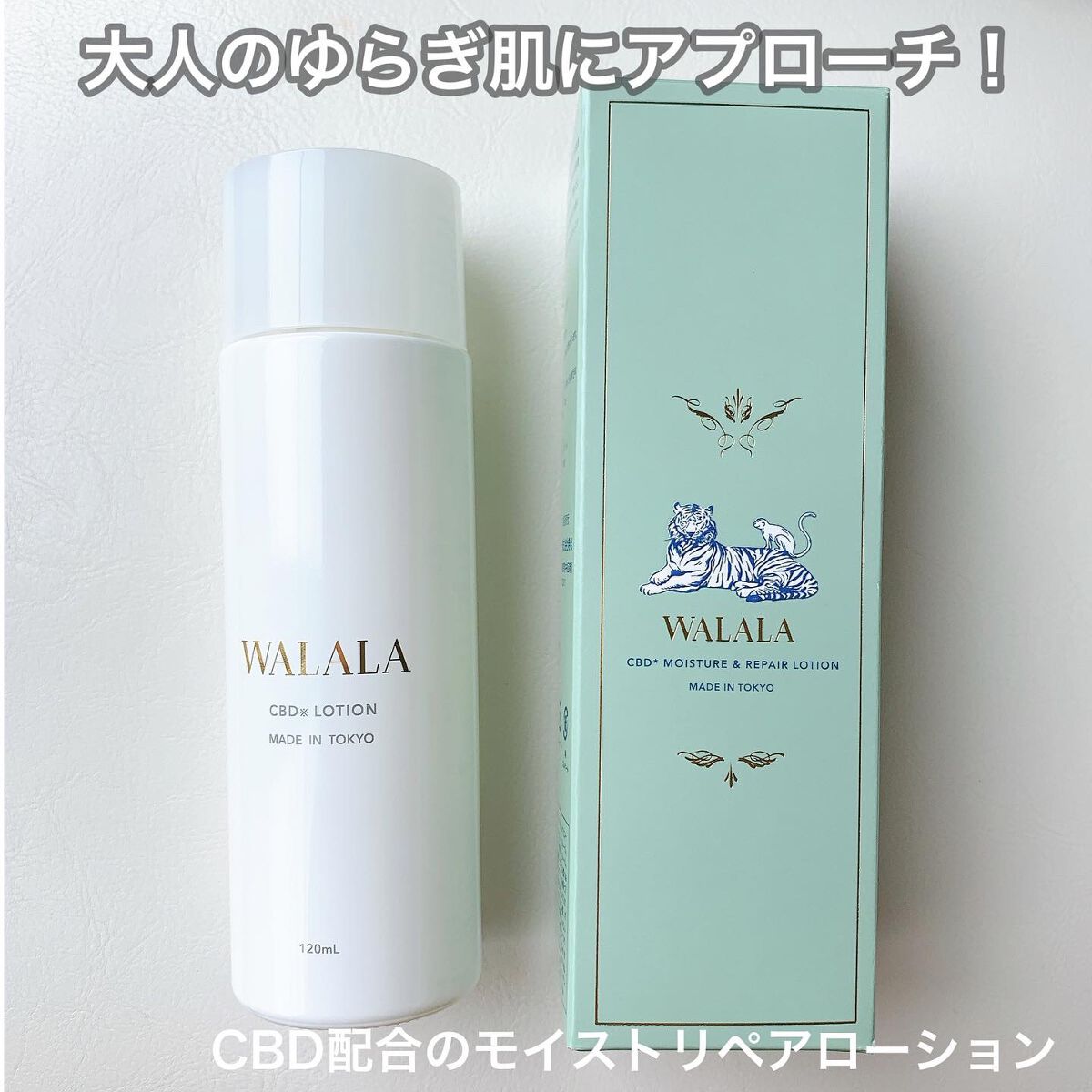 CBD モイストリペアローション/WALALA/化粧水を使ったクチコミ(1枚目)