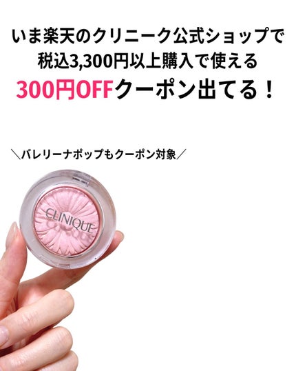 チーク ポップ/CLINIQUE/パウダーチークを使ったクチコミ(5枚目)