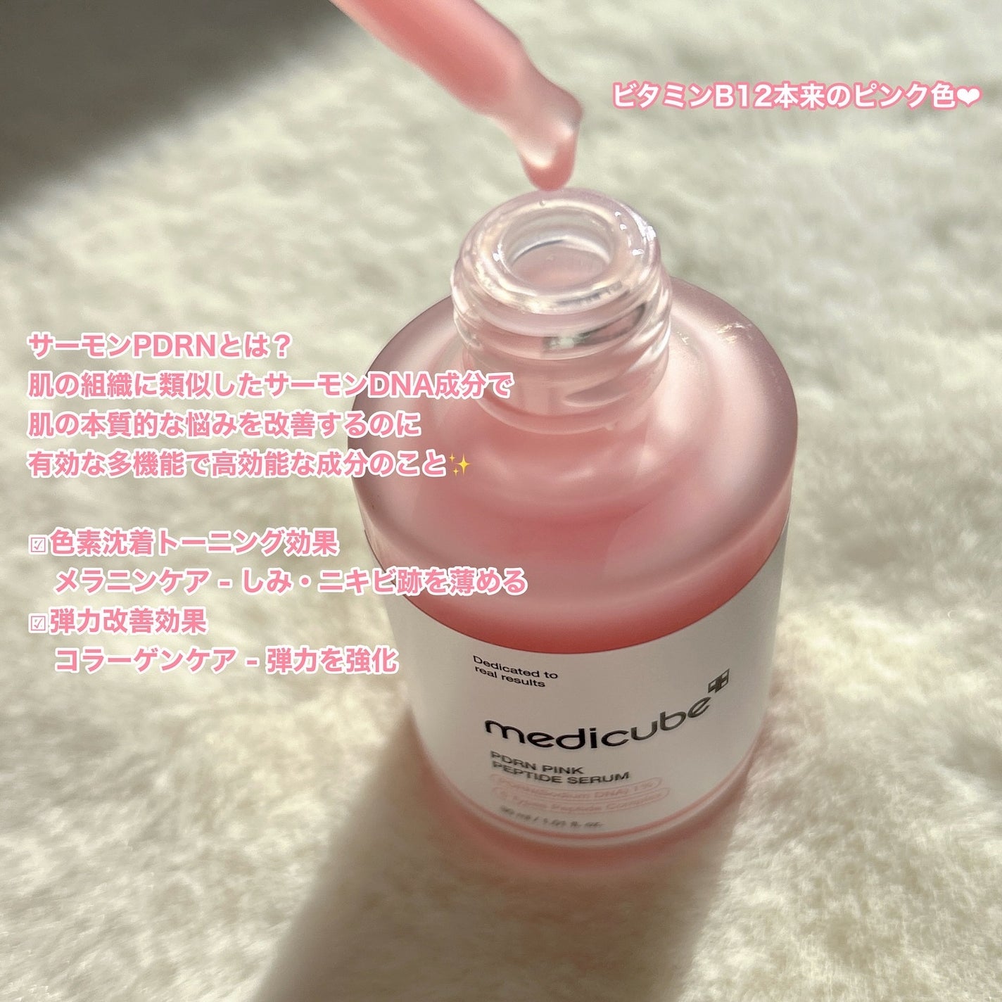 PDRNピンクアンプル PDRN 10,000ppm配合/MEDICUBE/美容液を使ったクチコミ(2枚目)