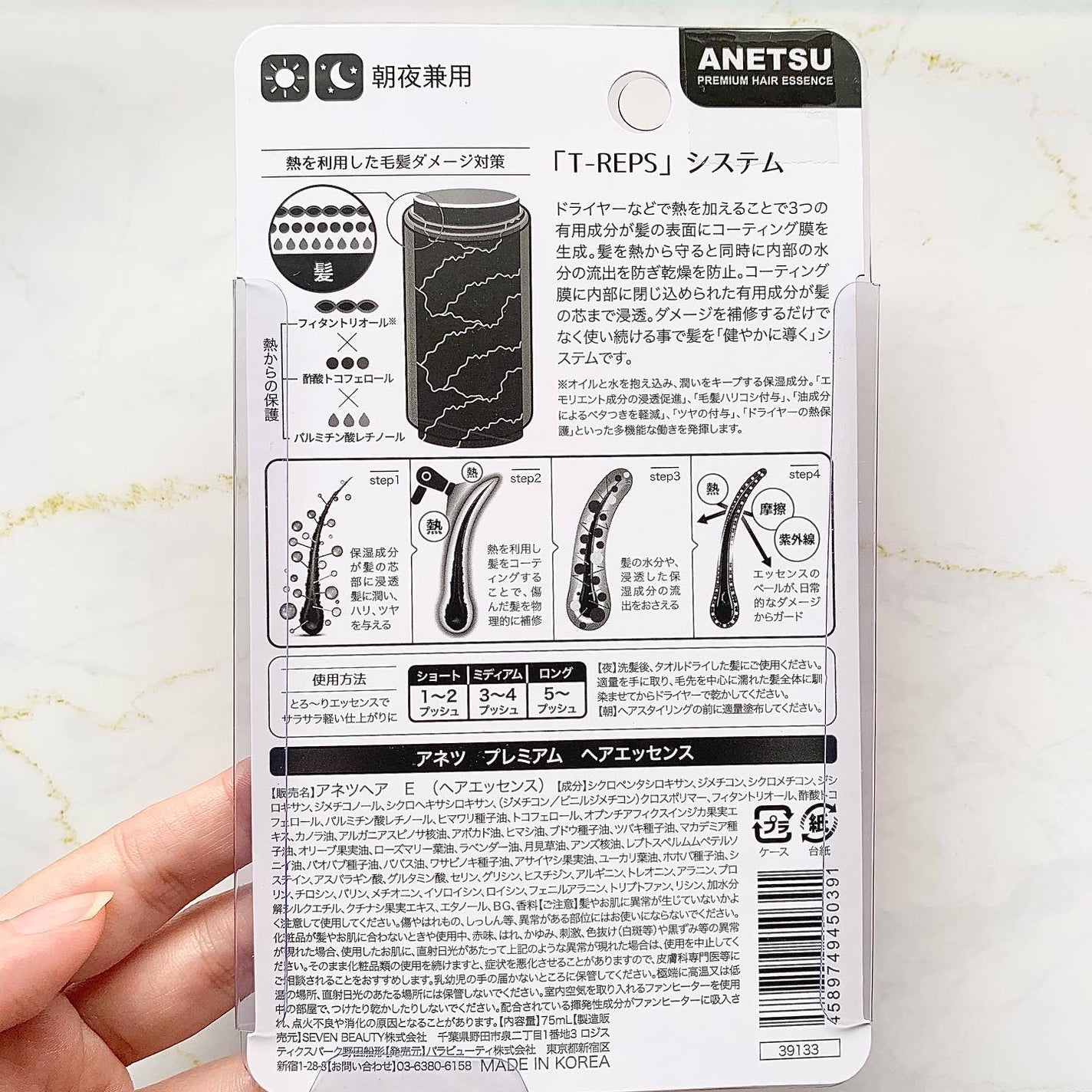 アネツプレミアムヘアエッセンス/ANETSU/ヘアオイルを使ったクチコミ(2枚目)