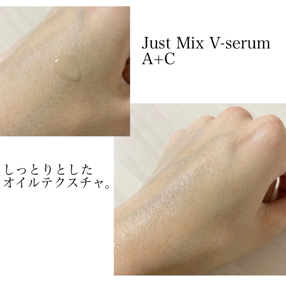 Just Mix V-serum B+C/iMPL/美容液を使ったクチコミ(4枚目)