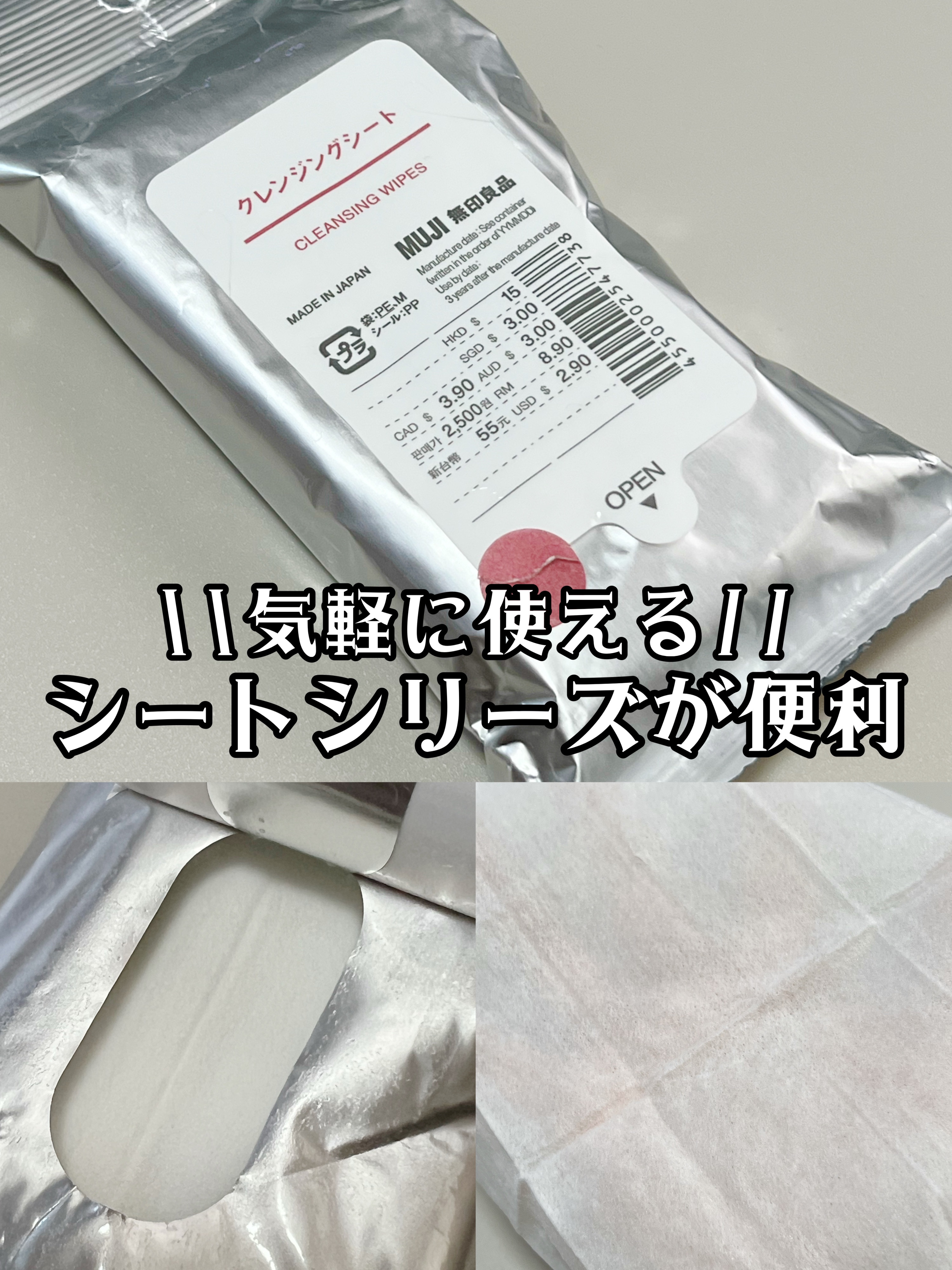 クレンジングシート/無印良品/クレンジングシートを使ったクチコミ（1枚目）