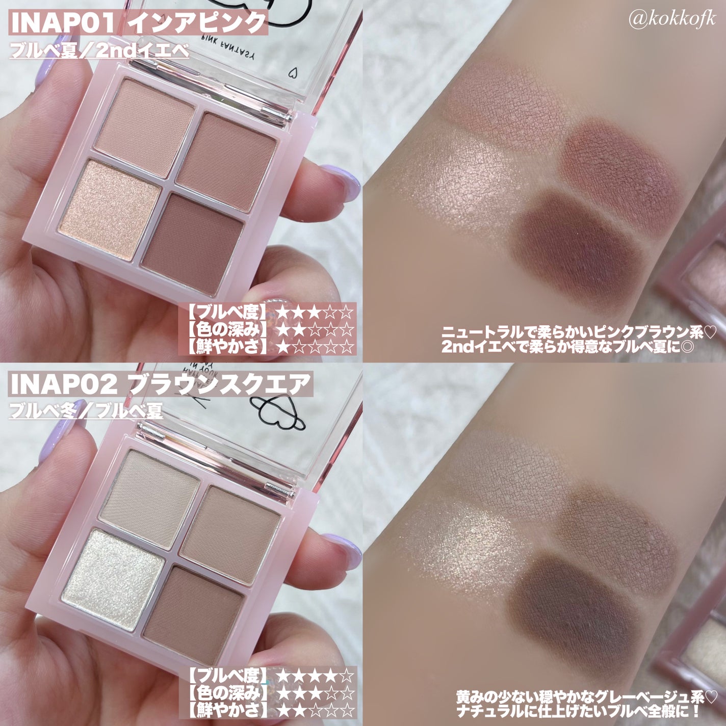 アンドバイロムアンド メロウアイパレット/&nd by rom&nd/アイシャドウパレットを使ったクチコミ(3枚目)