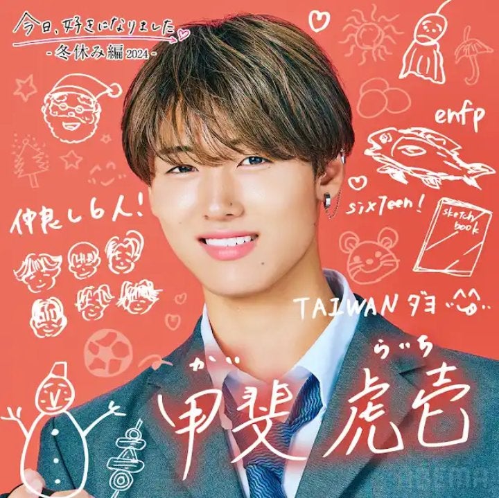 みちりゅちぇ担100(投稿有)転生 on LIPS 「今日冬休み編20245話をみた感想と成立して欲しいメンバーを紹..」(2枚目)