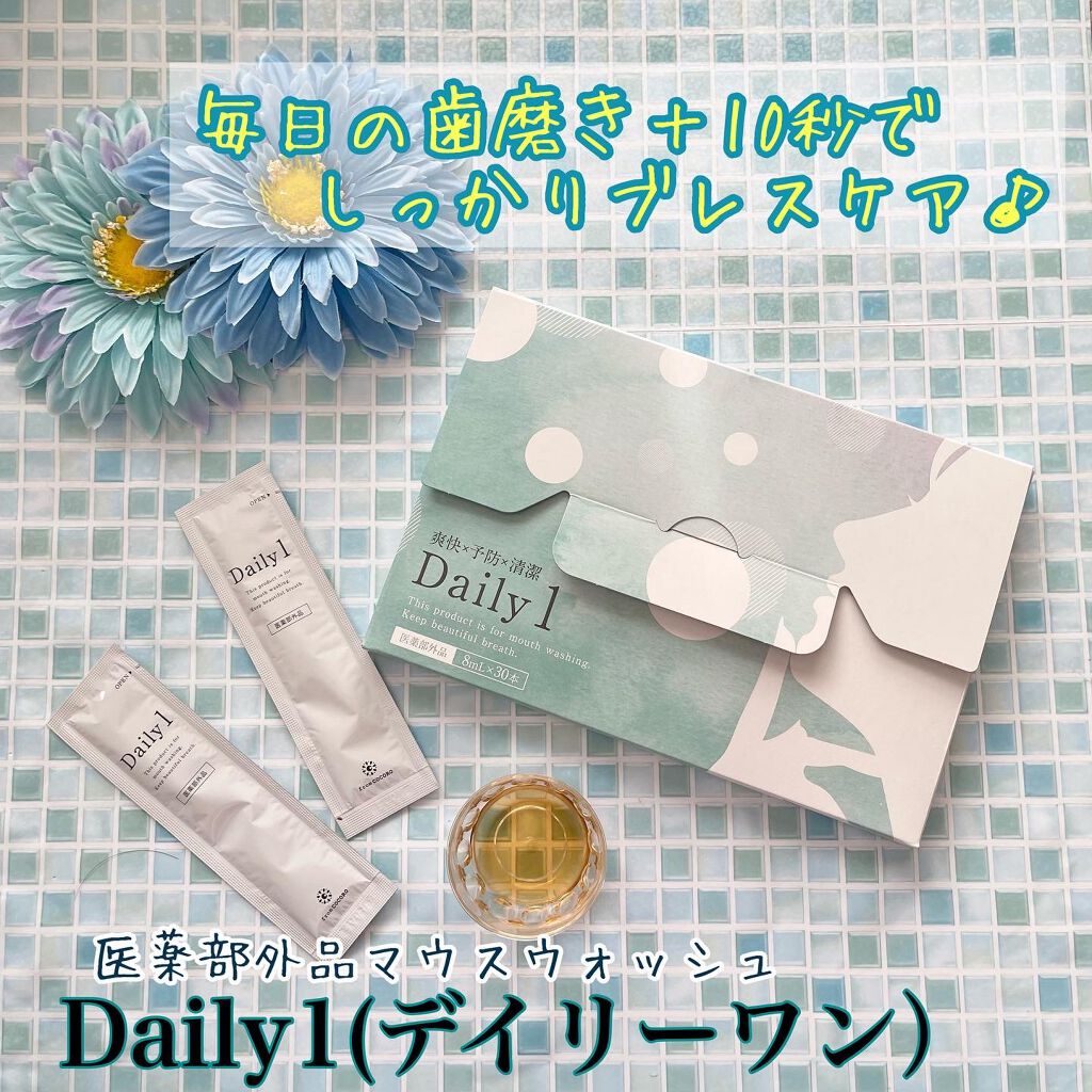 Daily1/フロムココロ/マウスウォッシュ・スプレーを使ったクチコミ(1枚目)