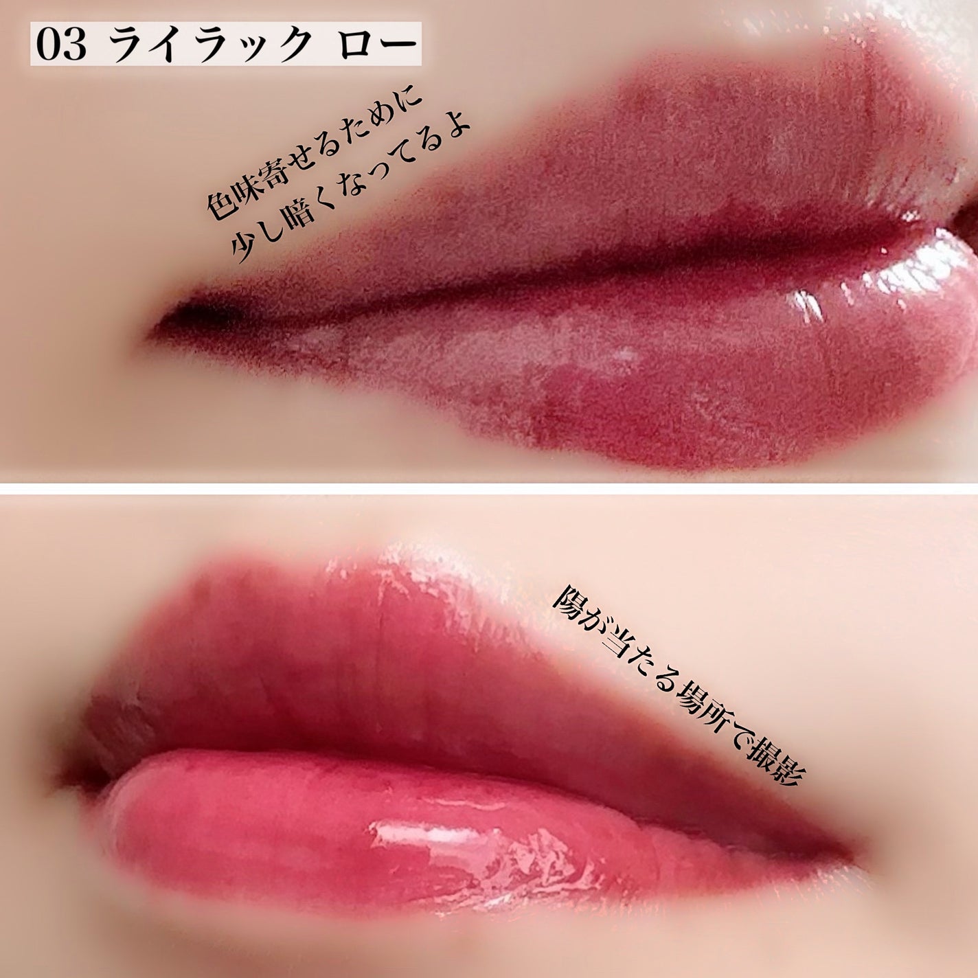 ローティント/BBIA/リップティントを使ったクチコミ(7枚目)