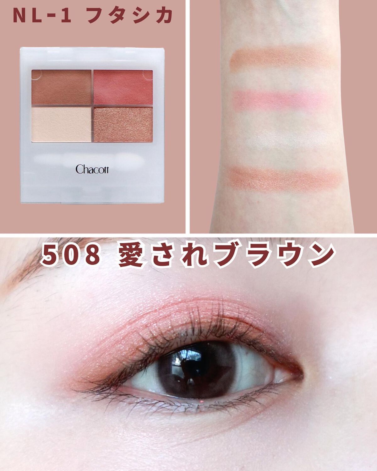 フェイスカラーパレット/チャコット・コスメティクス/アイシャドウパレットを使ったクチコミ（3枚目）
