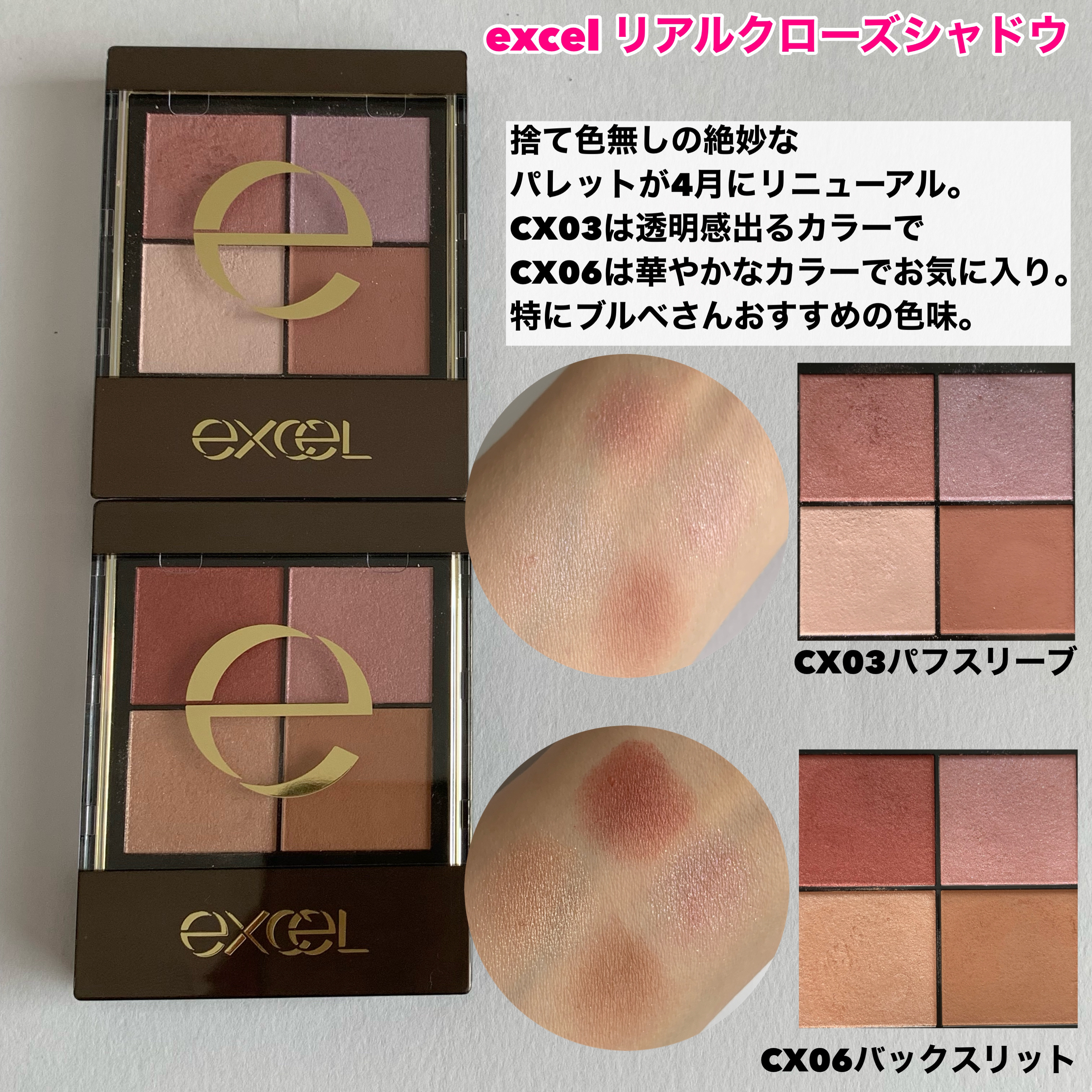 リアルクローズシャドウ/excel/アイシャドウパレットを使ったクチコミ（3枚目）