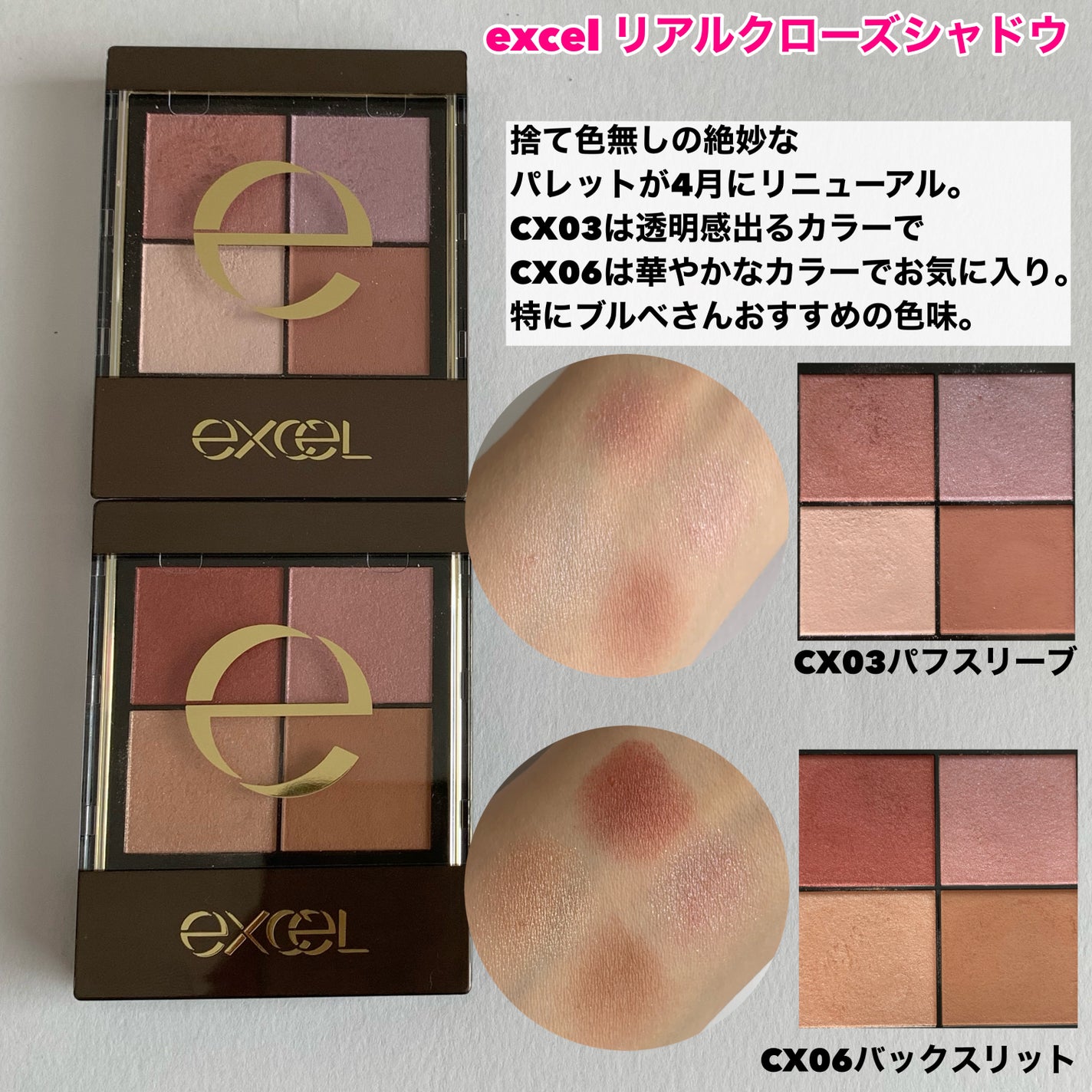 リアルクローズシャドウ/excel/アイシャドウパレットを使ったクチコミ(3枚目)