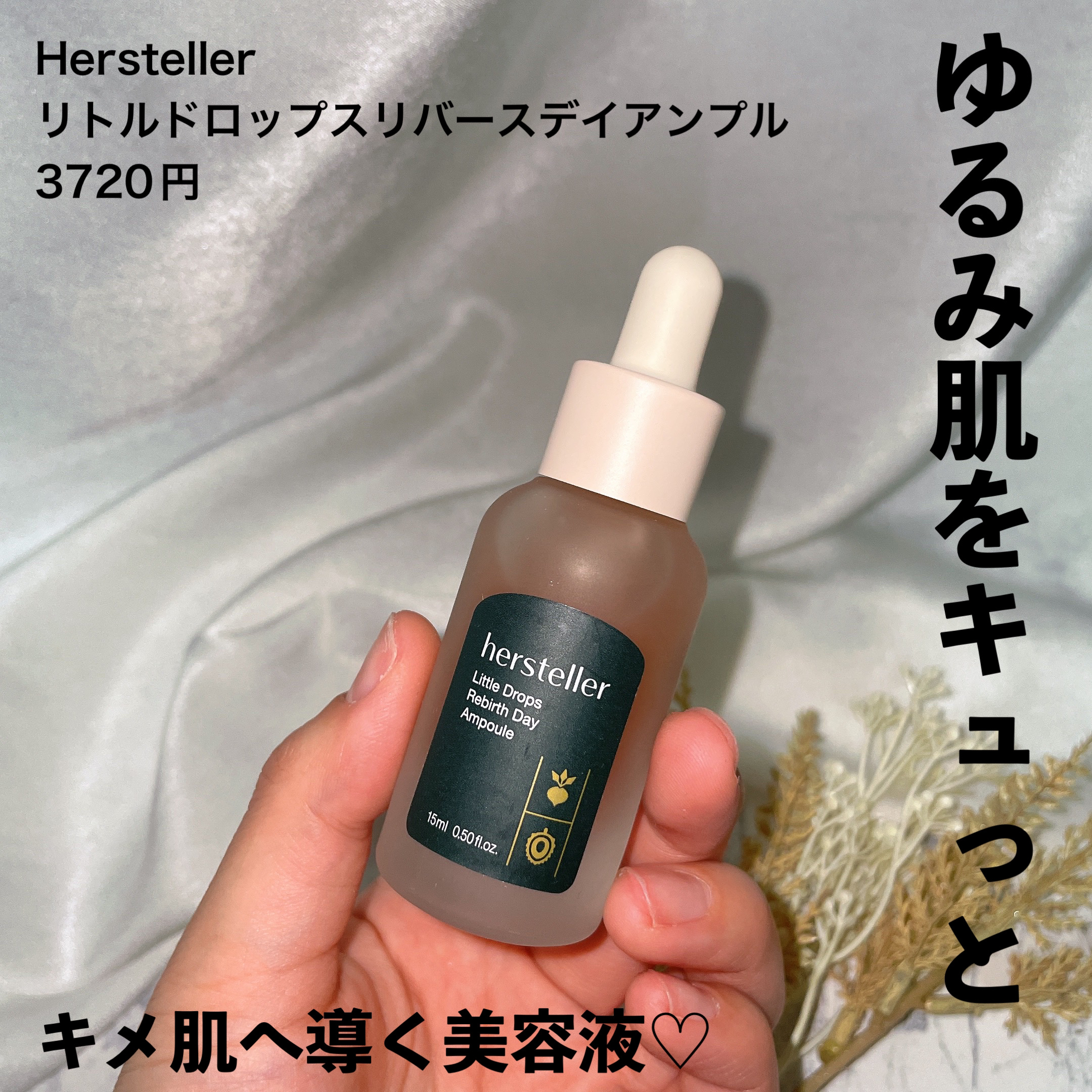 Little Drops Rebirth Day Ampoule/Hersteller/美容液を使ったクチコミ（2枚目）