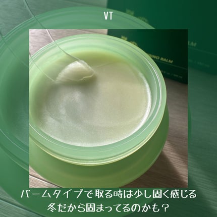 シカマイルドクレンジングバーム/VT/クレンジングバームを使ったクチコミ(4枚目)