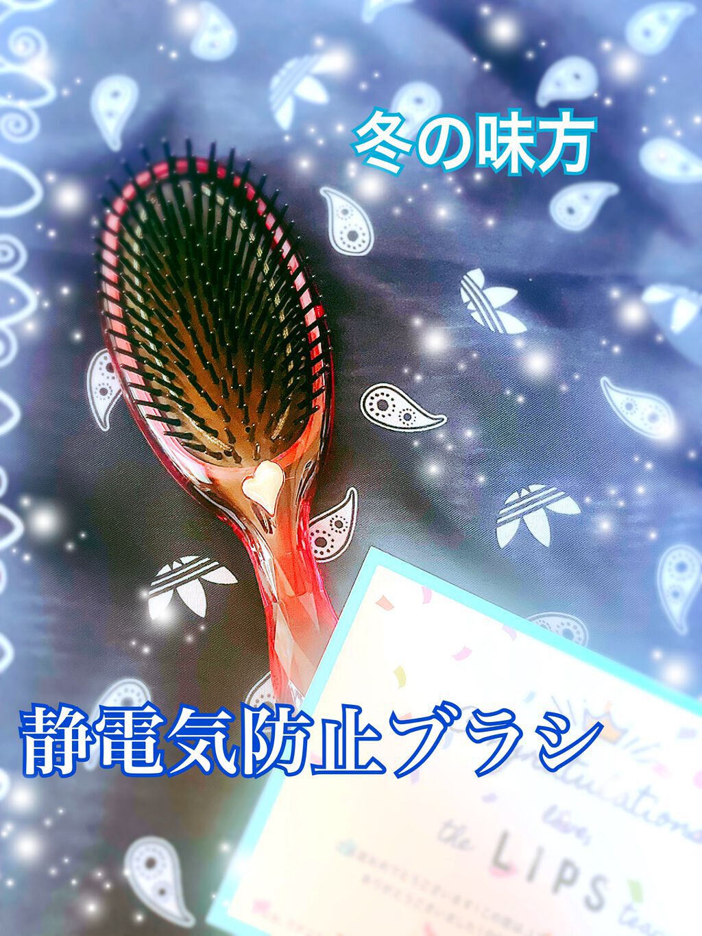 静電防止やわらかブラシL（ルビーピンク）/貝印/ヘアブラシを使ったクチコミ（1枚目）