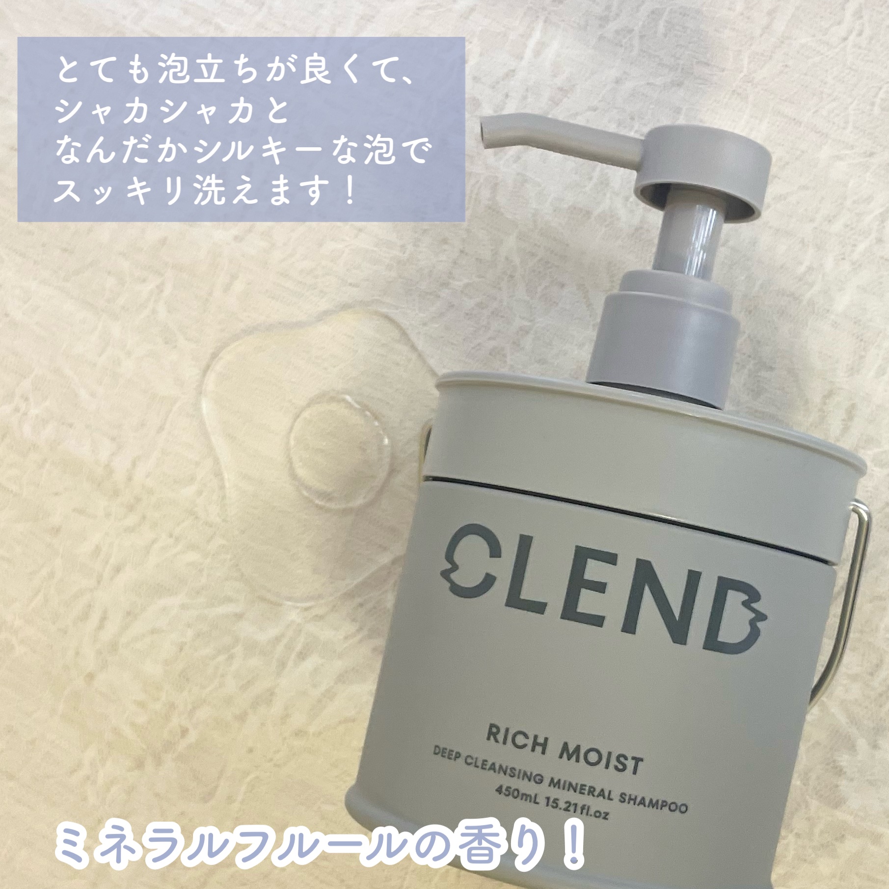 リッチモイスト ディープクレンジング ミネラル シャンプー/ディープリペア ミネラル トリートメント/CLEND/市販シャンプーを使ったクチコミ（3枚目）