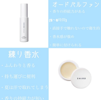 サボン 練り香水/SHIRO/練り香水を使ったクチコミ(2枚目)