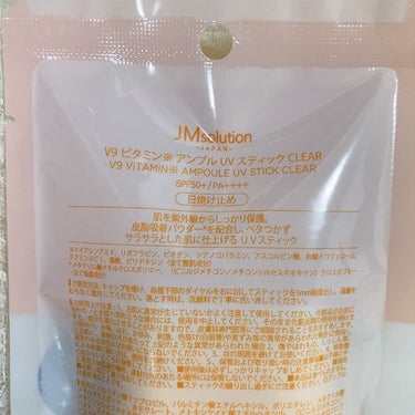 日焼け止めスティック/JMsolution JAPAN/日焼け止め・UVケアを使ったクチコミ（4枚目）