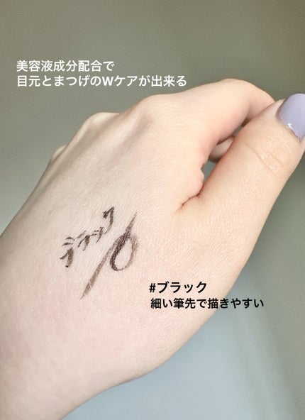 リキッドアイライナーR4/ラブ・ライナー/リキッドアイライナーを使ったクチコミ(2枚目)