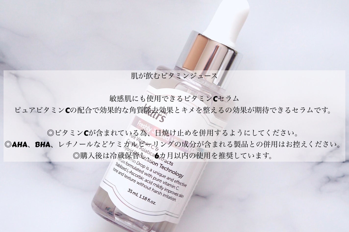 フレッシュリージュースドビタミンドロップ(35ml)/Klairs/美容液を使ったクチコミ(2枚目)