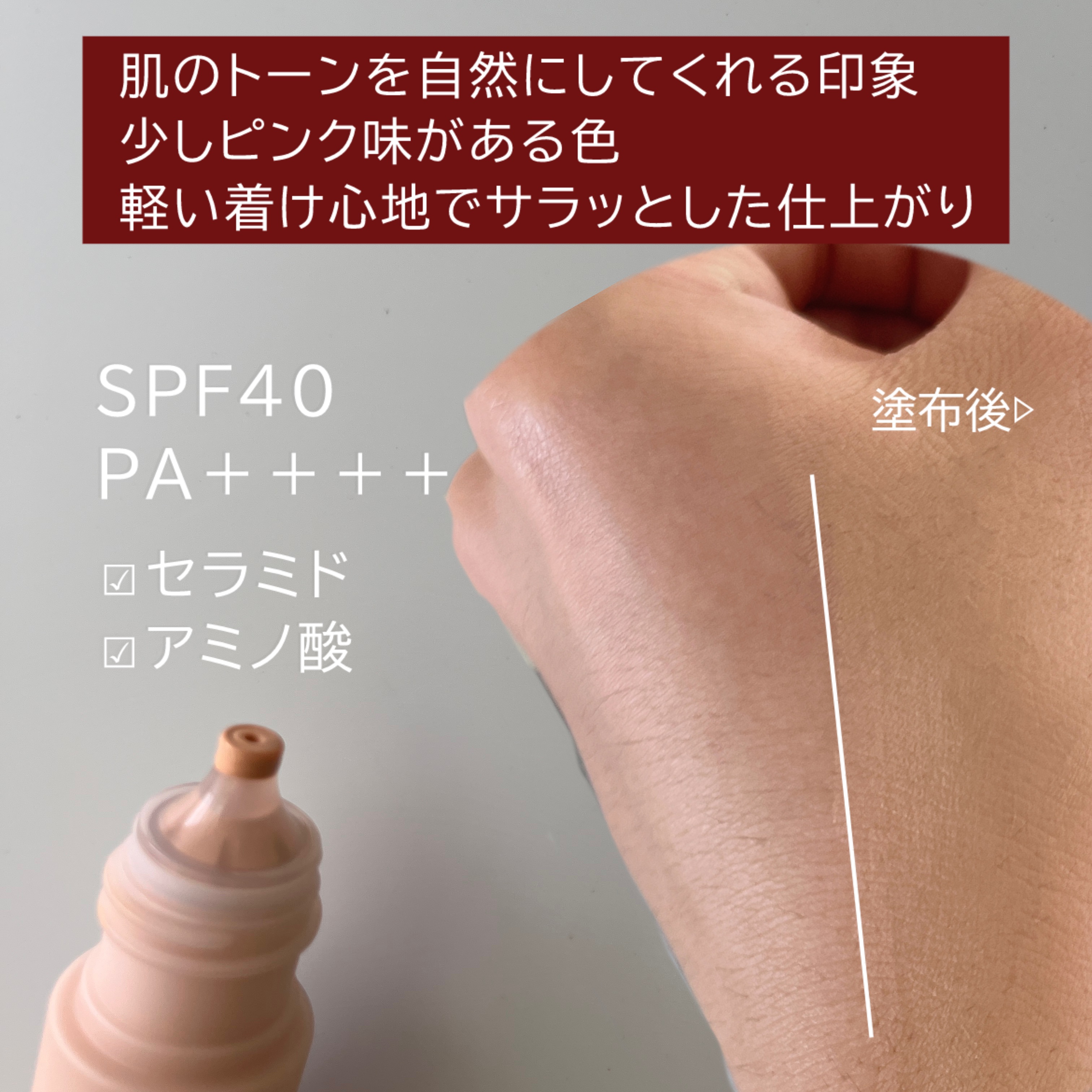 無印良品 ＵＶリキッドファンデーション/無印良品/リキッドファンデーションを使ったクチコミ（2枚目）