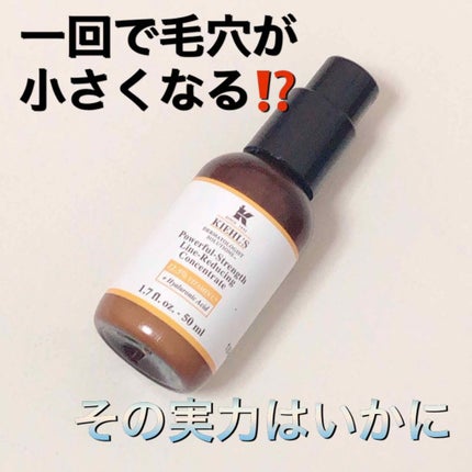 DS ライン コンセントレート 12.5 C/Kiehl's/美容液を使ったクチコミ(1枚目)