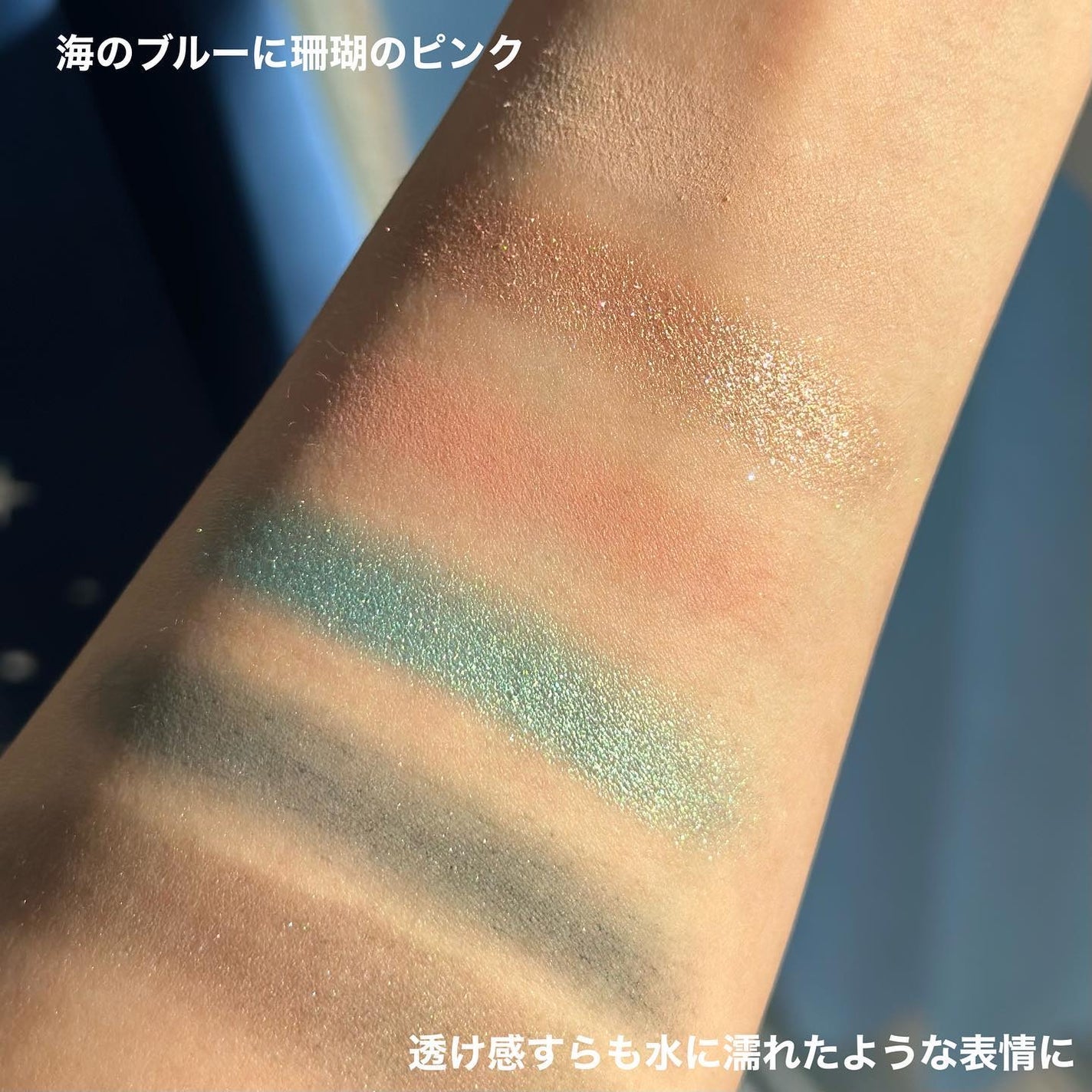 ミネラリスト オーシャン ワンダーズ アイシャドウ パレット/bareMinerals/アイシャドウパレットを使ったクチコミ(3枚目)