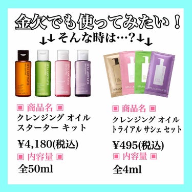 A/O+ P.M.クリア ユース ラディアント クレンジング オイル/shu uemura/オイルクレンジングを使ったクチコミ（3枚目）