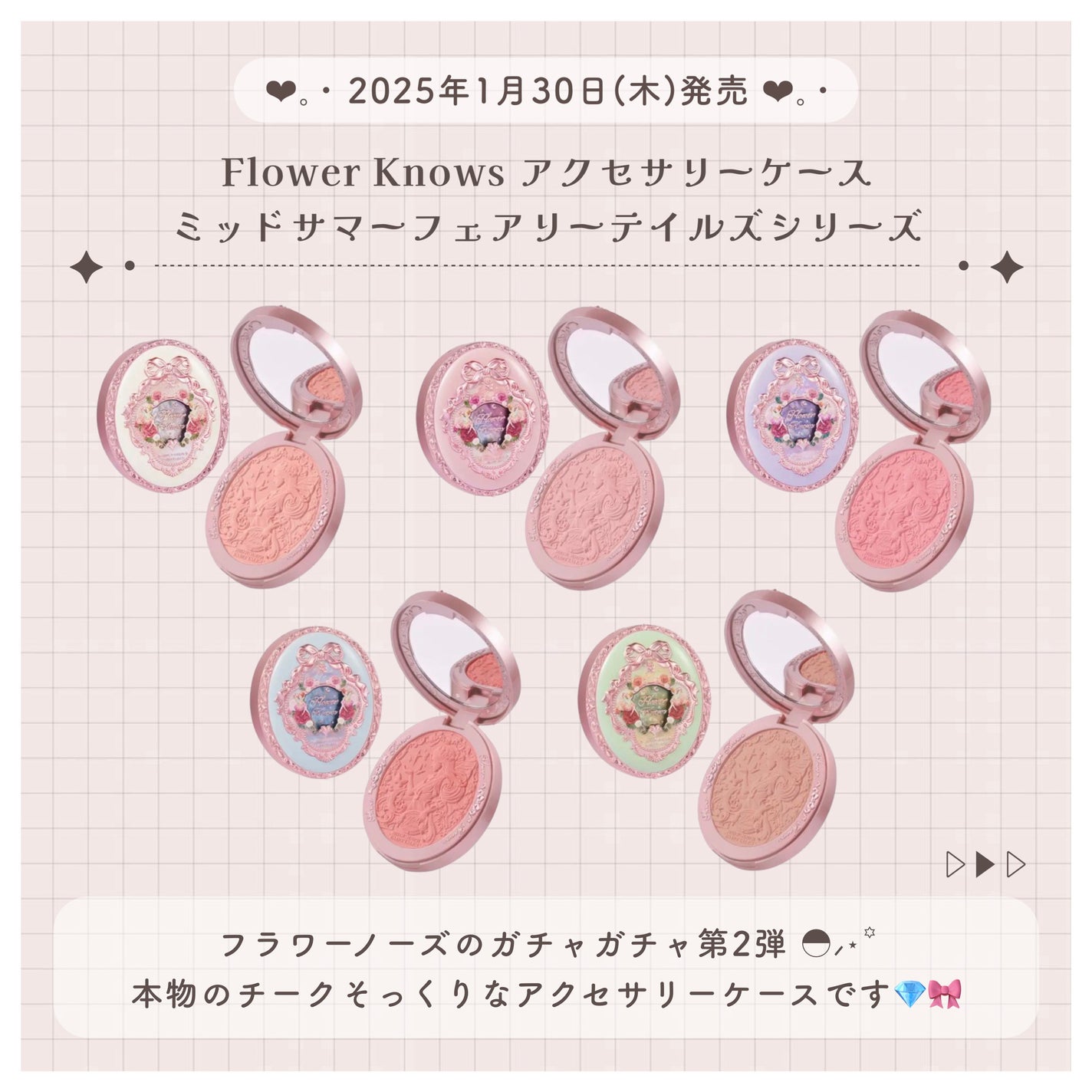 月光人魚 ジュエリーチークブラッシュ/FlowerKnows/パウダーチークを使ったクチコミ(2枚目)