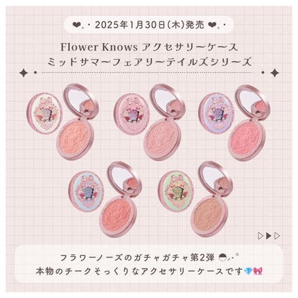 試してみた】ミッドサマーフェアリーテイルズ コレクション 試してみた】ミッドサマーフェアリーテイルズ コレクション