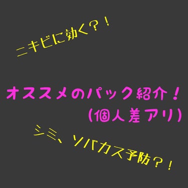 ホワイト マスク (ビタミンC)/クリアターン/シートマスク・パックを使ったクチコミ（1枚目）