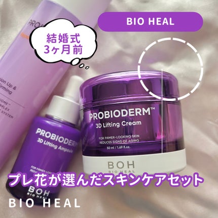 ãã€ãªããŒã«ã ãããã€ãªããŒã  3Dãªããã£ã³ã°ã¯ãªãŒã /BIOHEAL BOH/ãã§ã€ã¹ã¯ãªãŒã ã䜿ã£ãã¯ãã³ãïŒ1æç®ïŒ