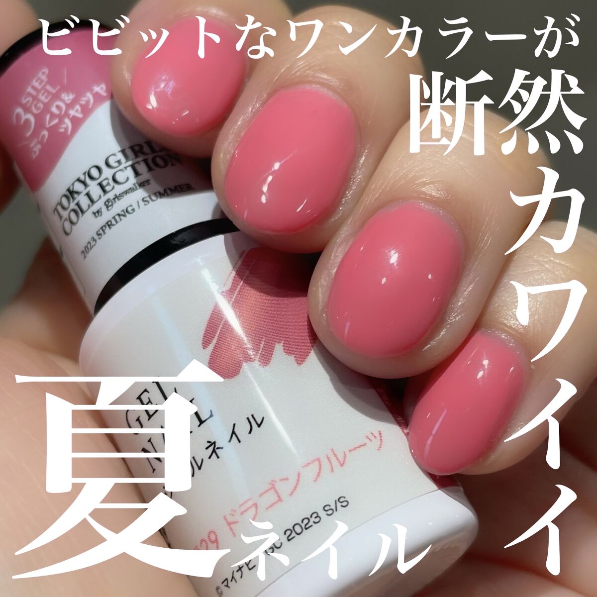 ジェルネイルDA/IDATE/ジェルネイルを使ったクチコミ（1枚目）