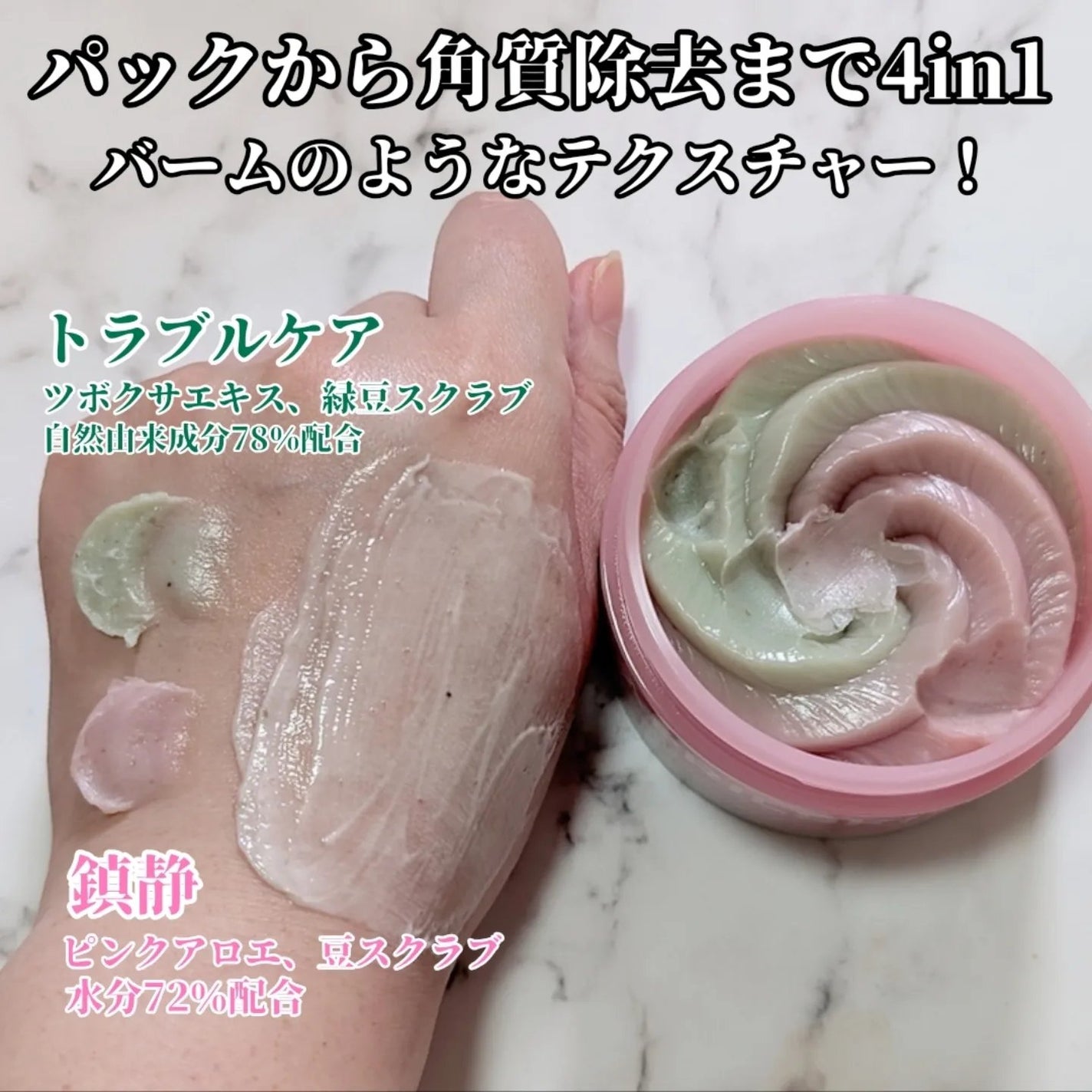 ピンクアロエメレンゲクレンザー/APRILSKIN/その他洗顔料を使ったクチコミ(2枚目)