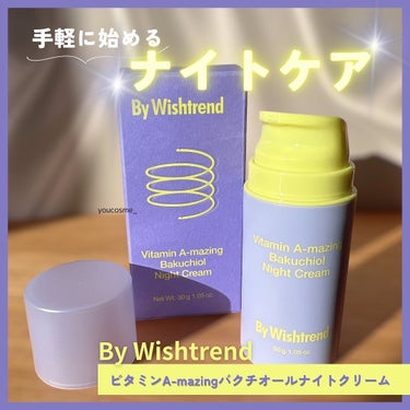 ⭐︎
@bywishtrend.jp さまより提供いただきました！

今回お試しさせていただいたのは
ビタミンA-mazingバクチオールナイトクリーム🌙

どこから始めたらいいのかわからないという
初