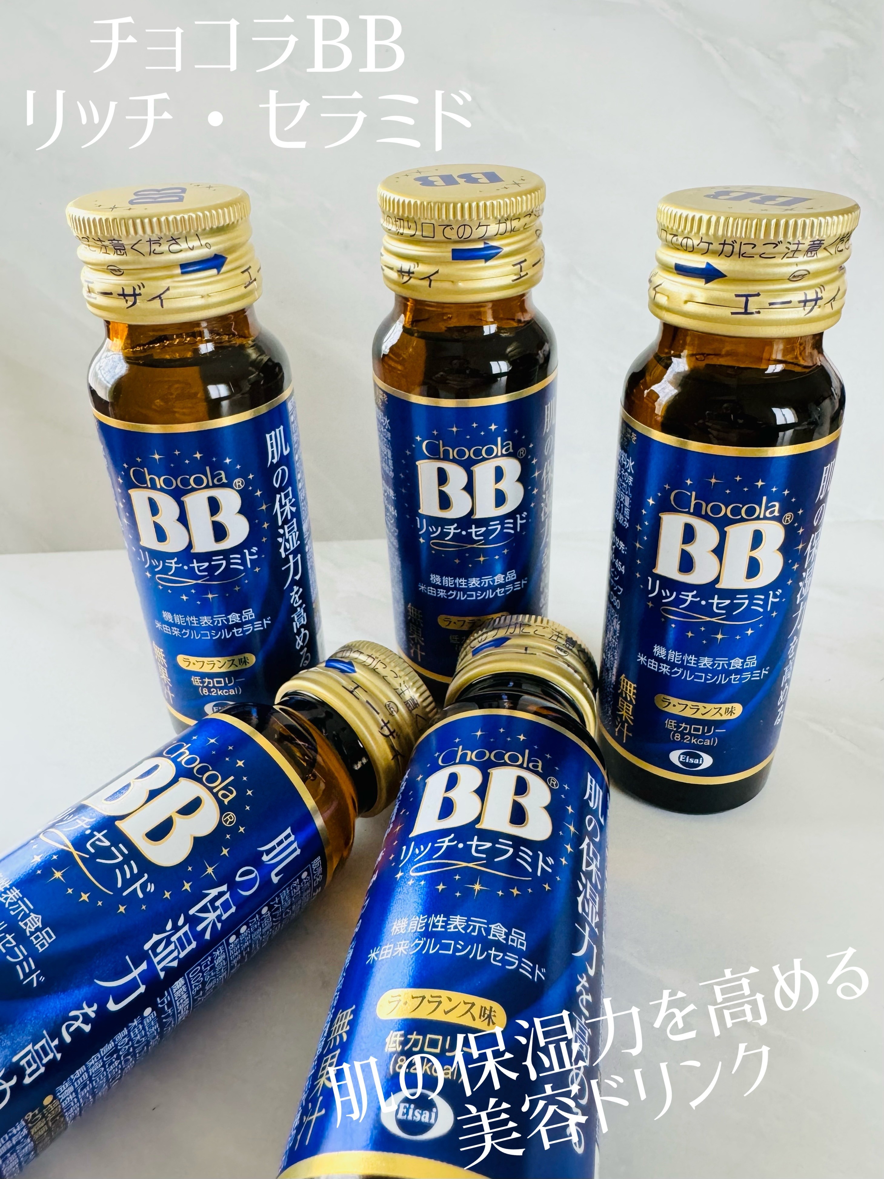 チョコラBBリッチセラミド/チョコラBB/美容ドリンクを使ったクチコミ（1枚目）