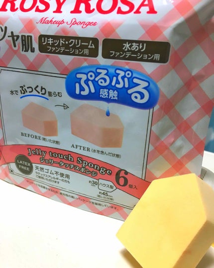 ジェリータッチスポンジ ハウス型/ロージーローザ/パフ・スポンジを使ったクチコミ(1枚目)