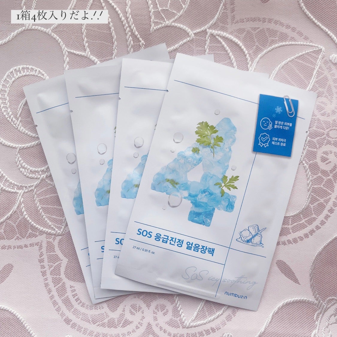 4番 ひんやりクーリングシートマスク/numbuzin/シートマスク・パックを使ったクチコミ(2枚目)