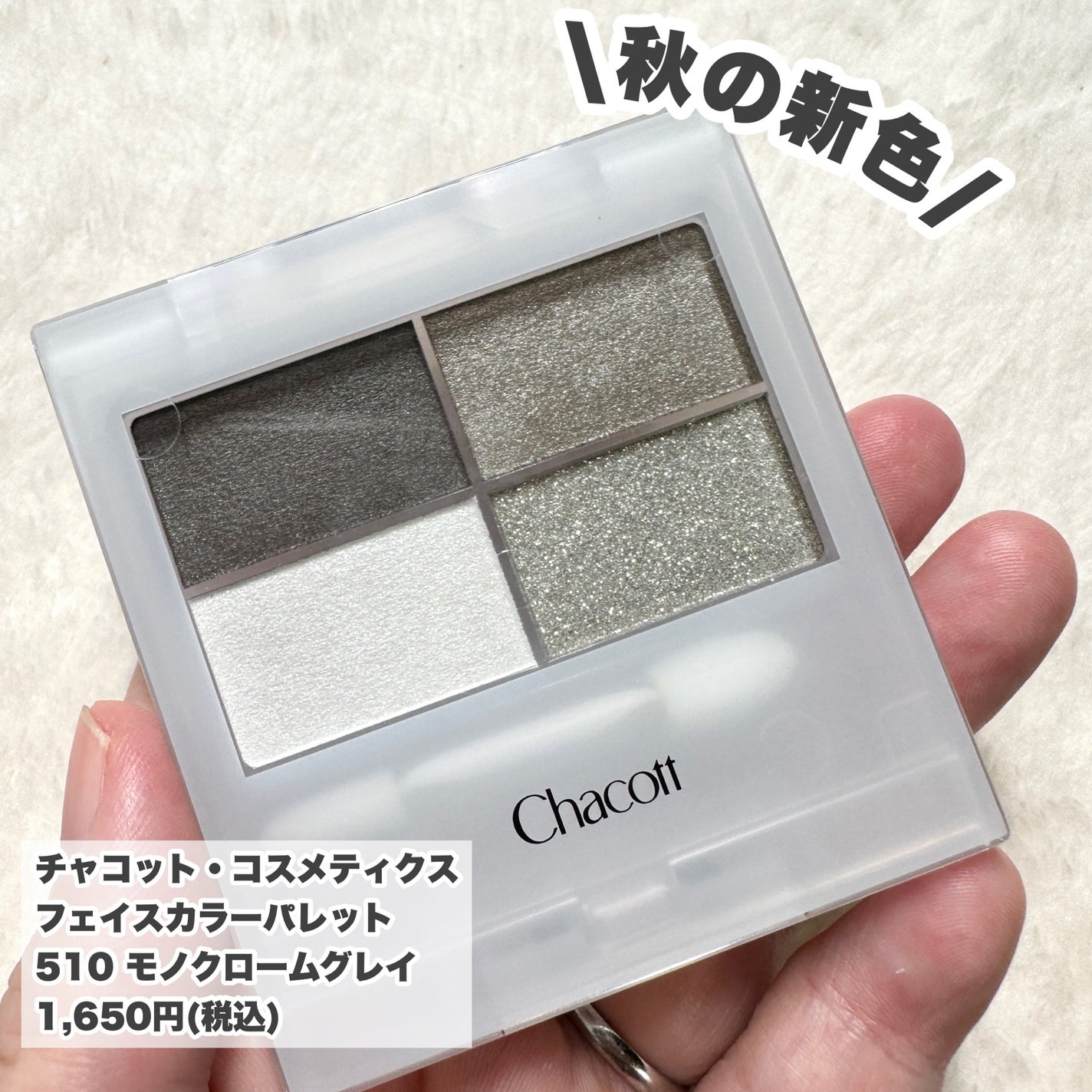 チャコット フィニッシングパウダー モイスト/チャコット・コスメティクス/ルースパウダーを使ったクチコミ(2枚目)