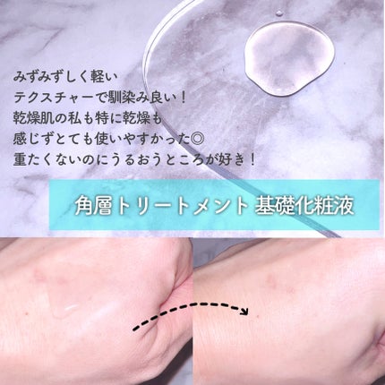 ソフィーナ iP 角層トリートメント 基礎化粧液/SOFINA iP/化粧水を使ったクチコミ(3枚目)