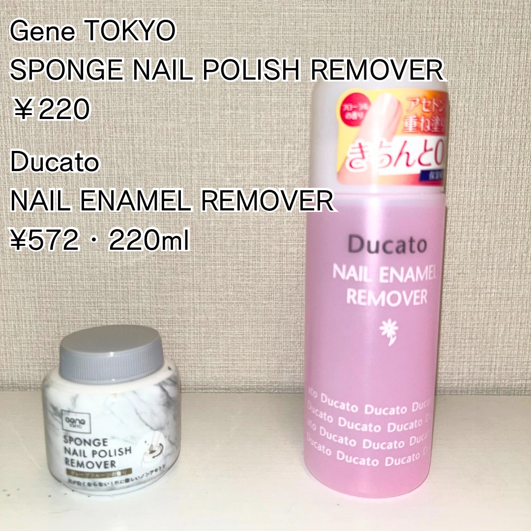 スポンジネイルリムーバー/GENE TOKYO/除光液を使ったクチコミ（1枚目）