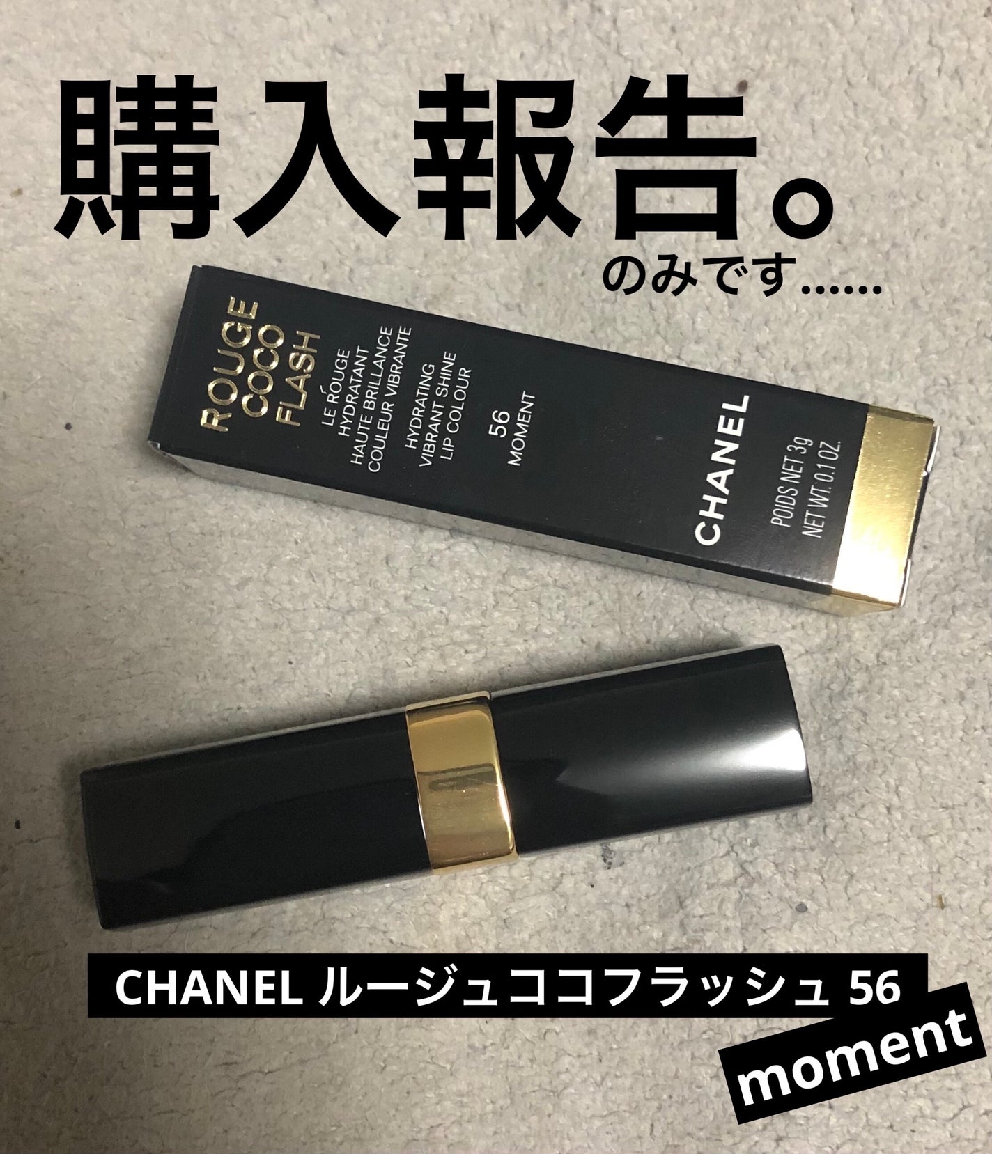 ルージュ ココ フラッシュ/CHANEL/口紅を使ったクチコミ(1枚目)